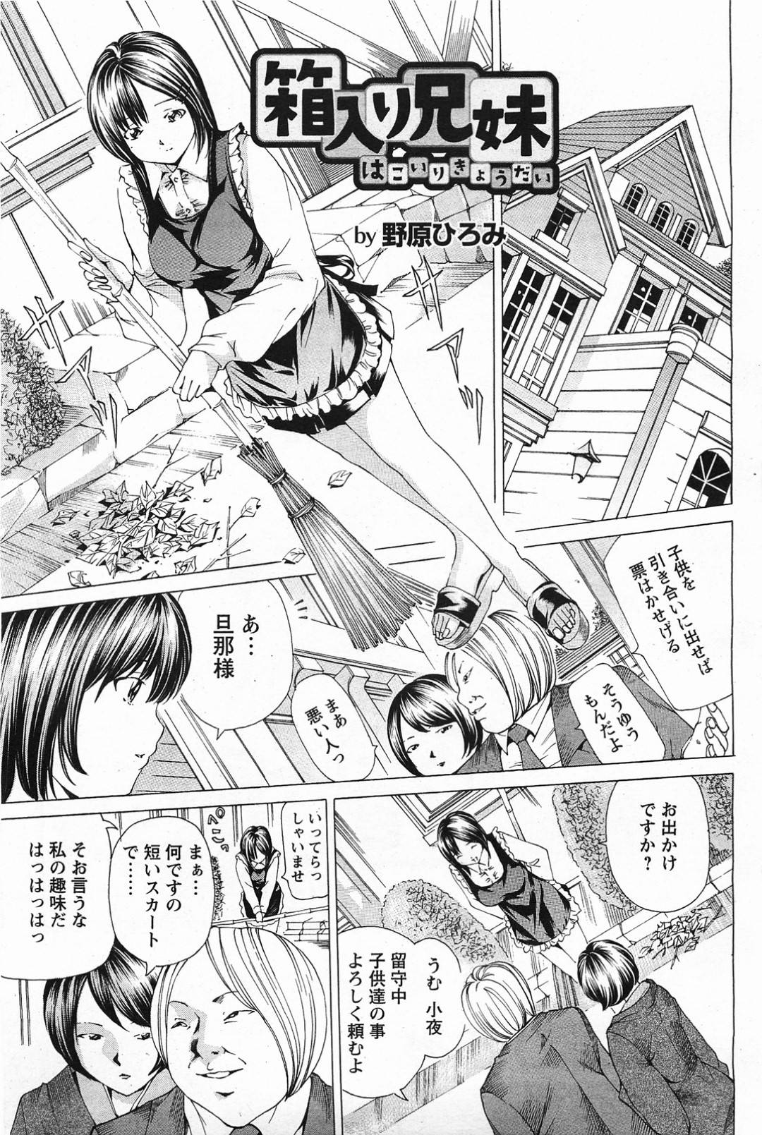 中出し 兄妹 二次 エロ エロ漫画】兄に流されて兄妹間でセックスしてしまうスレンダー妹。発情した彼の言いなりの彼女はフェラさせられたり、正常位でハメられたりと中出し近親相姦で感じてしまう！  | 絶望漫画館-エロ漫画・無料同人誌-